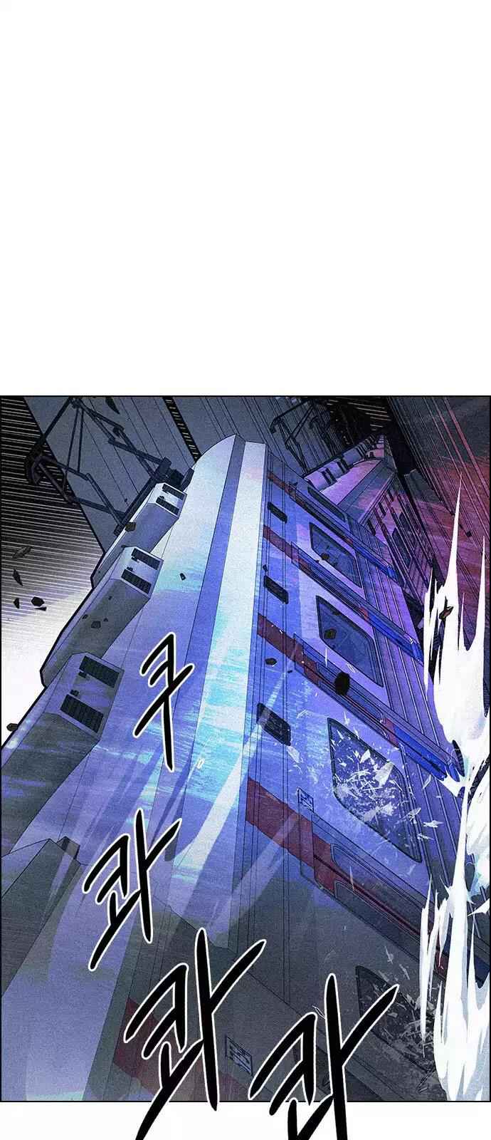 Dice: The Cube That Changes Everything Chapter 241 - Page 0
