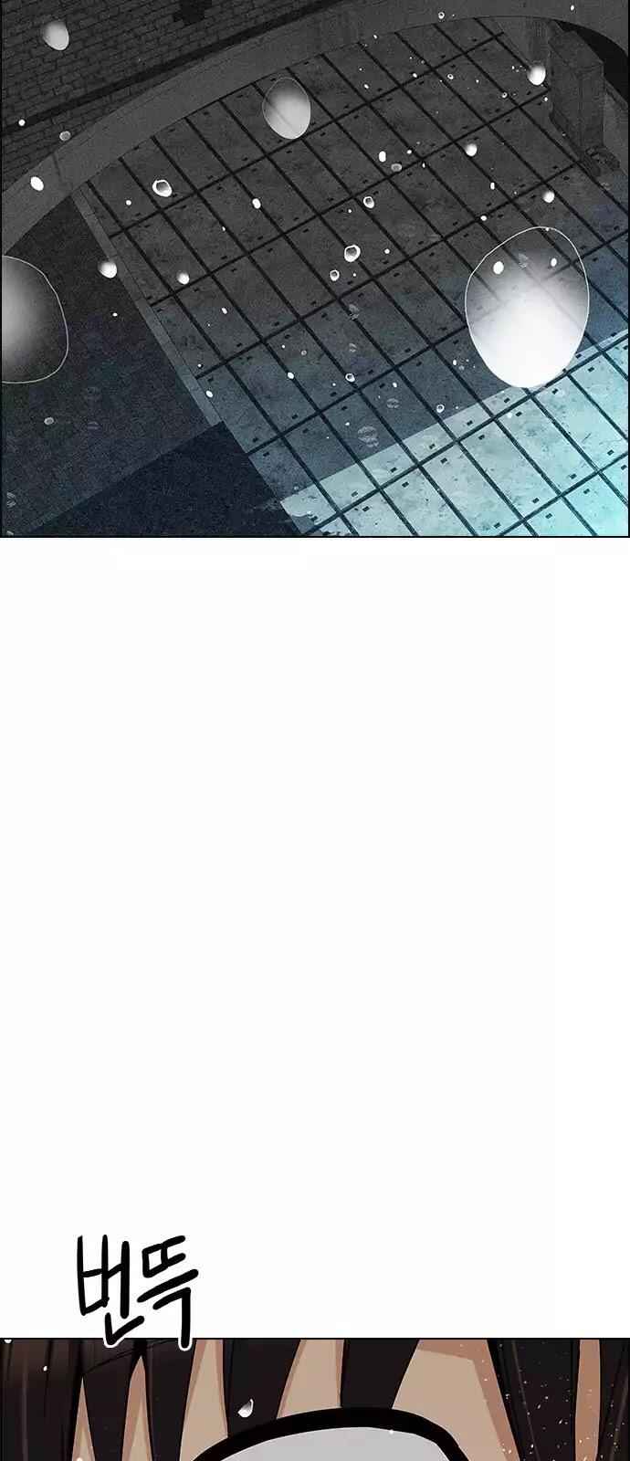 Dice: The Cube That Changes Everything Chapter 241 - Page 21
