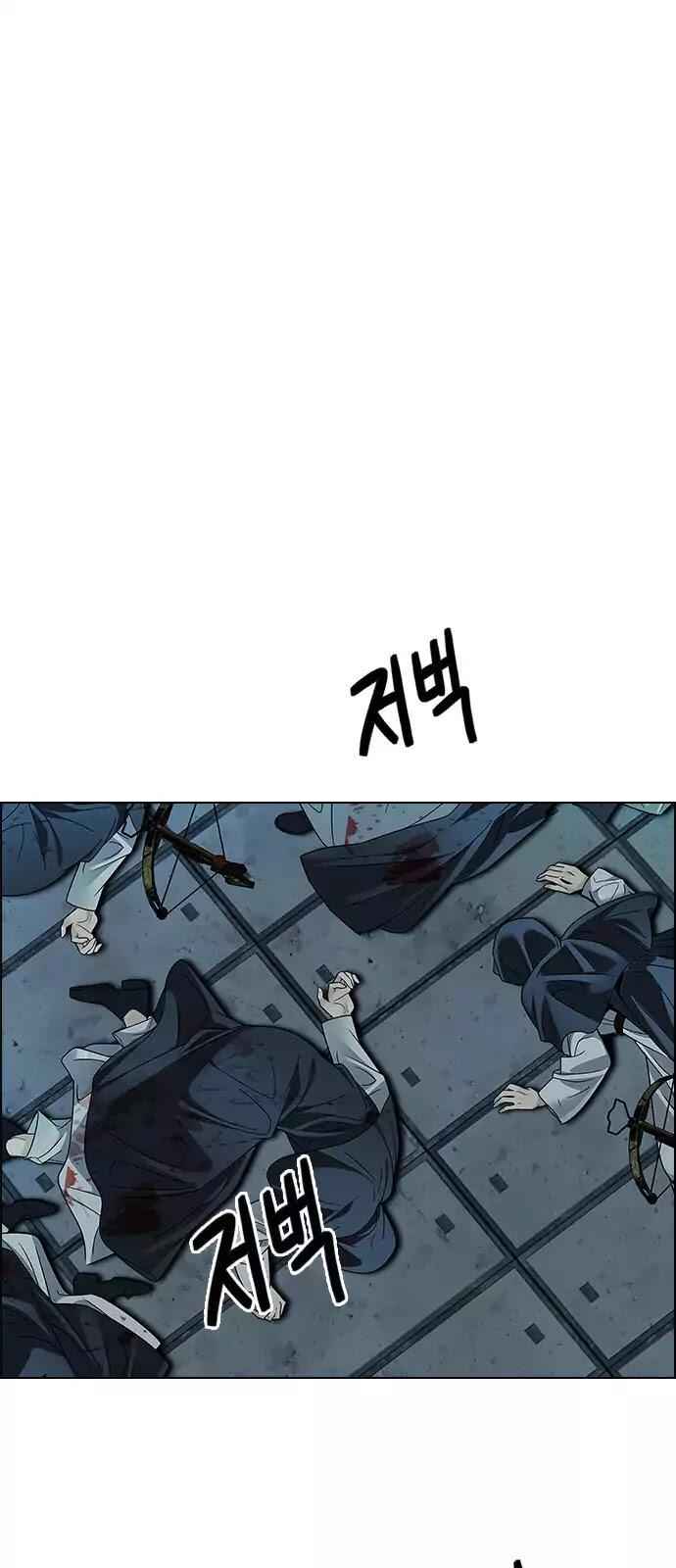 Dice: The Cube That Changes Everything Chapter 241 - Page 47