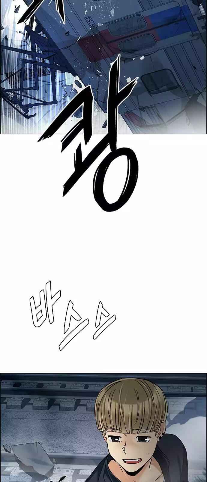 Dice: The Cube That Changes Everything Chapter 242 - Page 21