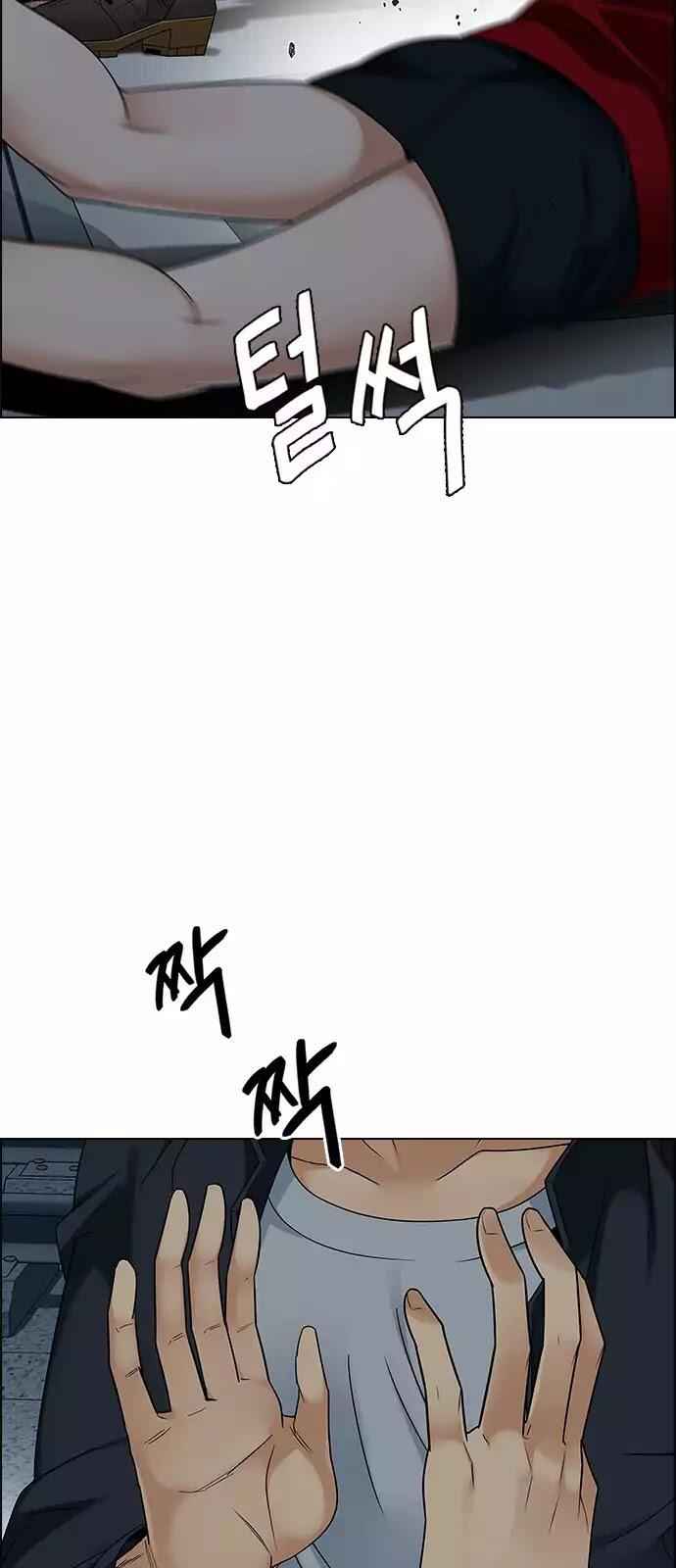 Dice: The Cube That Changes Everything Chapter 242 - Page 7