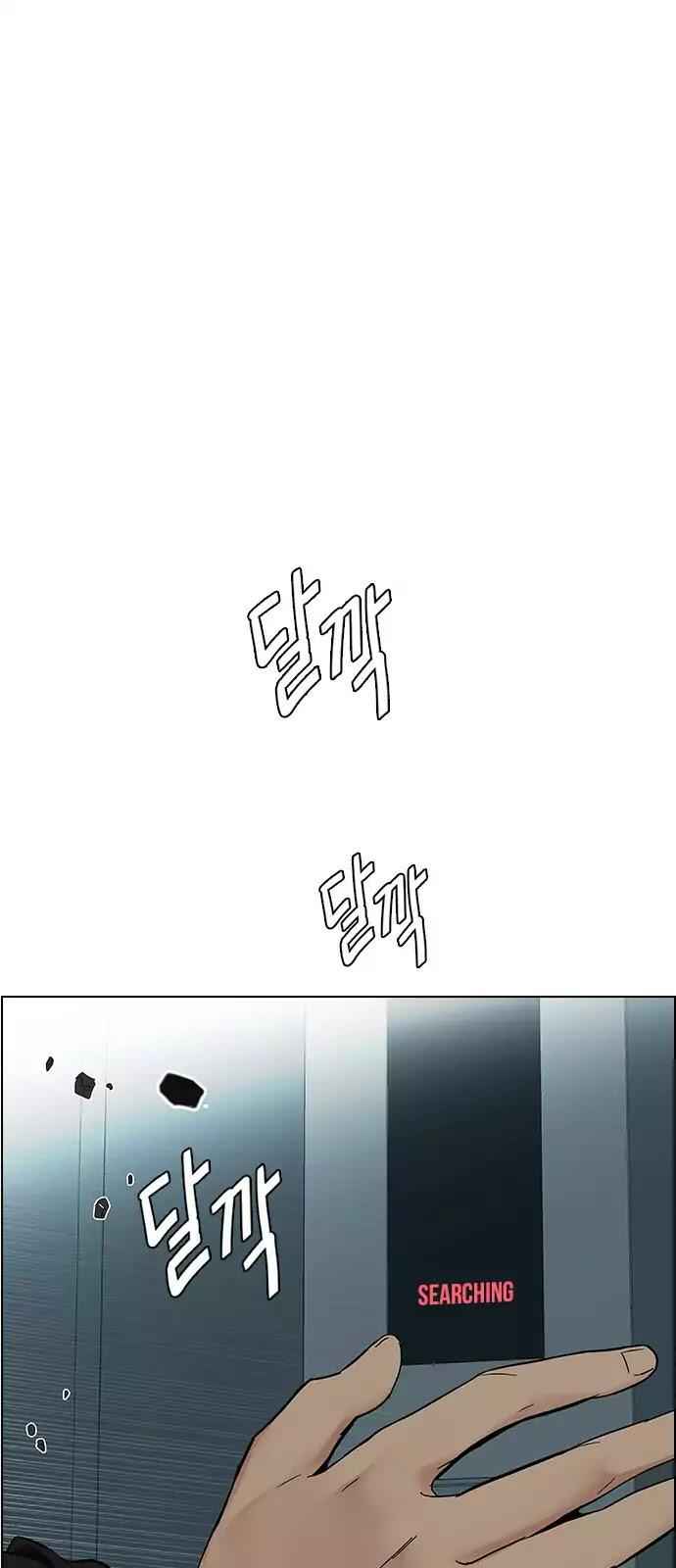 Dice: The Cube That Changes Everything Chapter 243 - Page 0