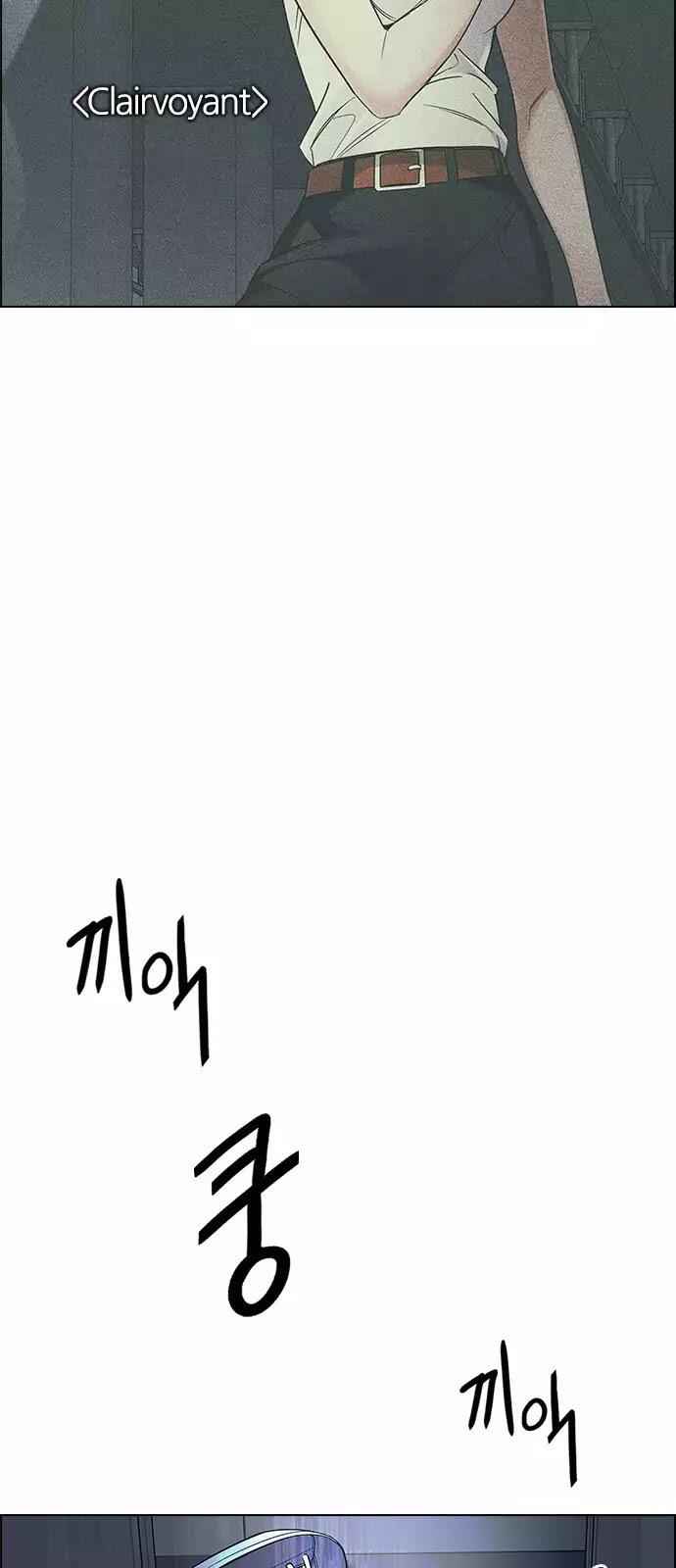 Dice: The Cube That Changes Everything Chapter 243 - Page 11