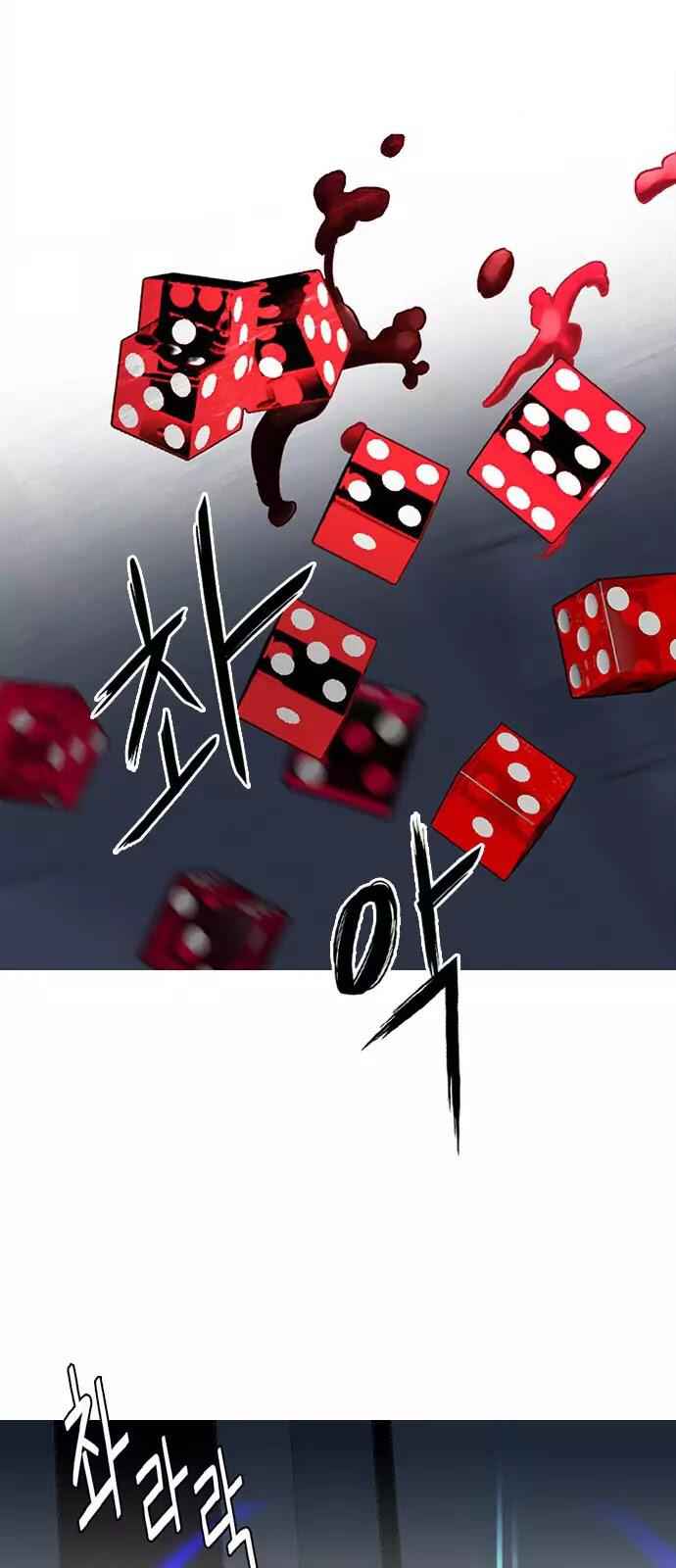 Dice: The Cube That Changes Everything Chapter 243 - Page 58