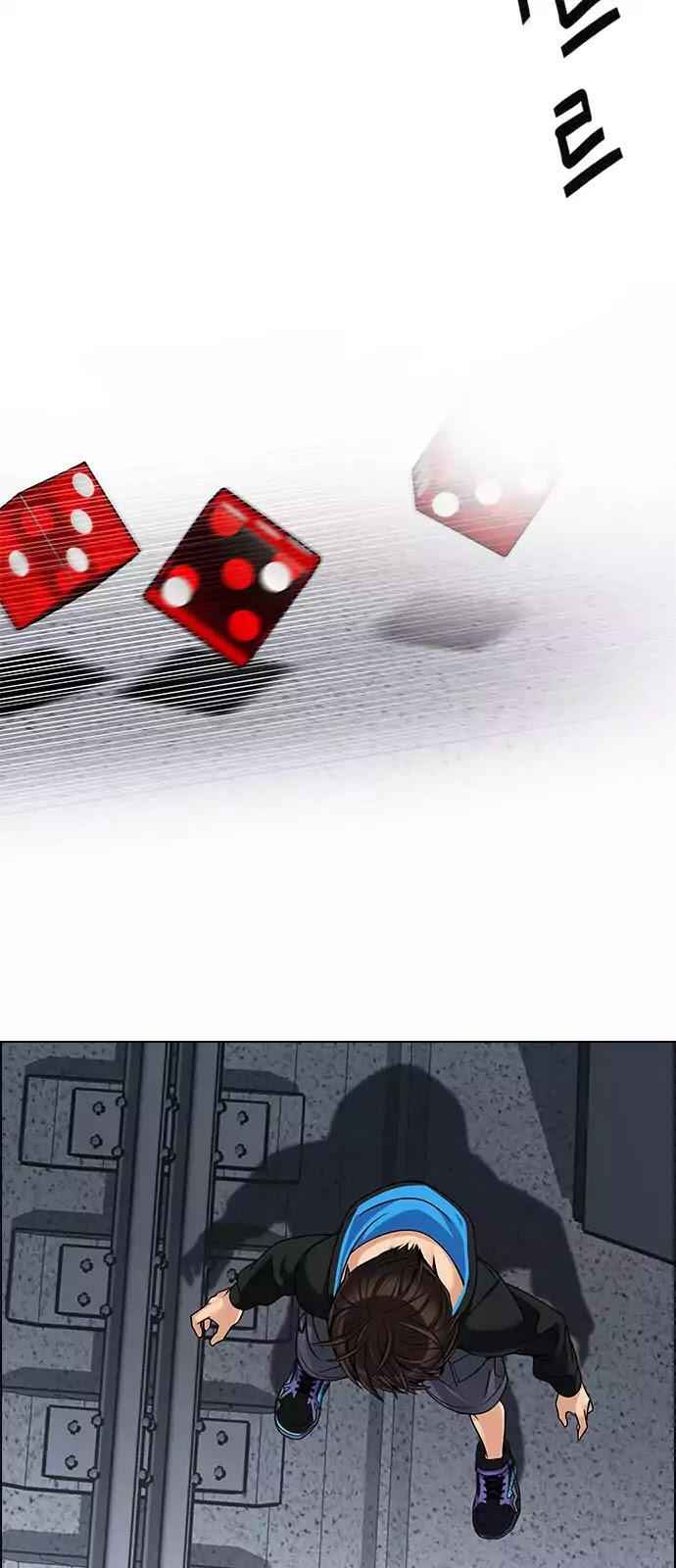 Dice: The Cube That Changes Everything Chapter 244 - Page 10