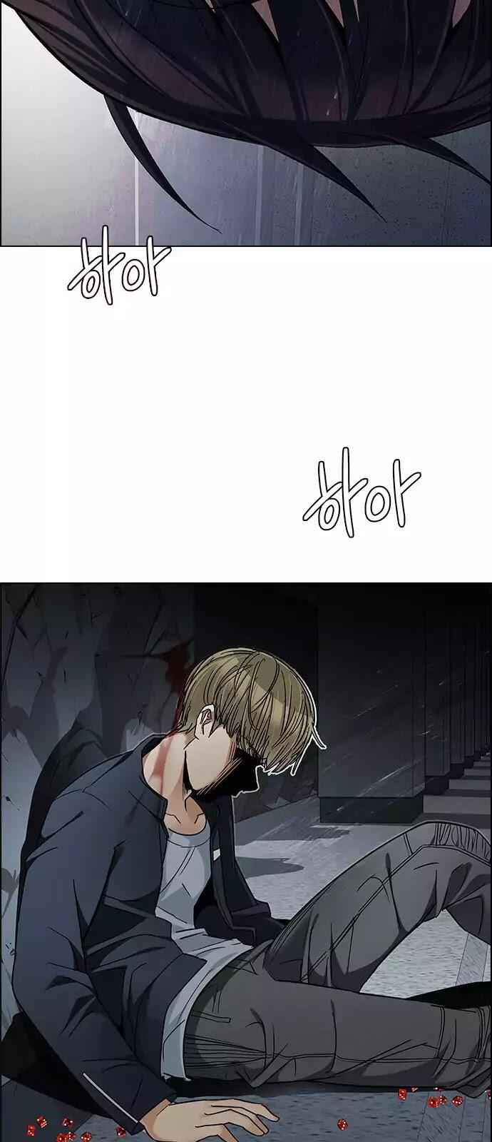 Dice: The Cube That Changes Everything Chapter 244 - Page 12