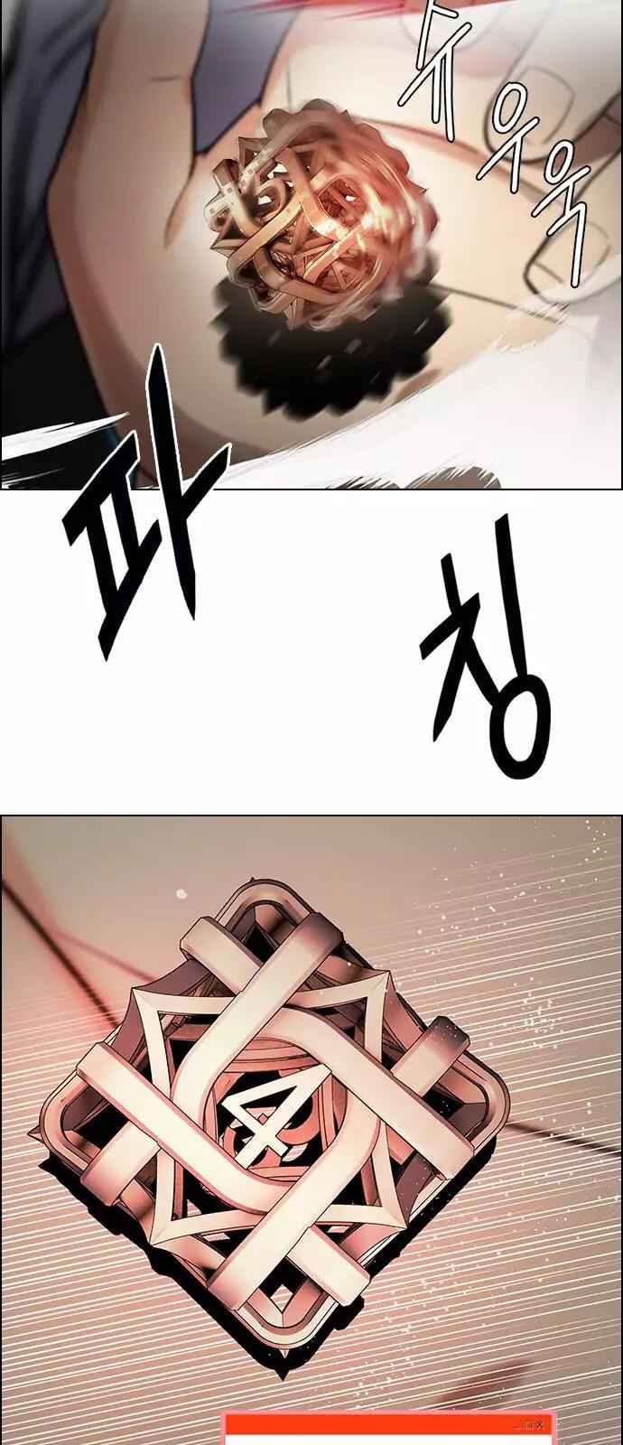 Dice: The Cube That Changes Everything Chapter 245 - Page 62