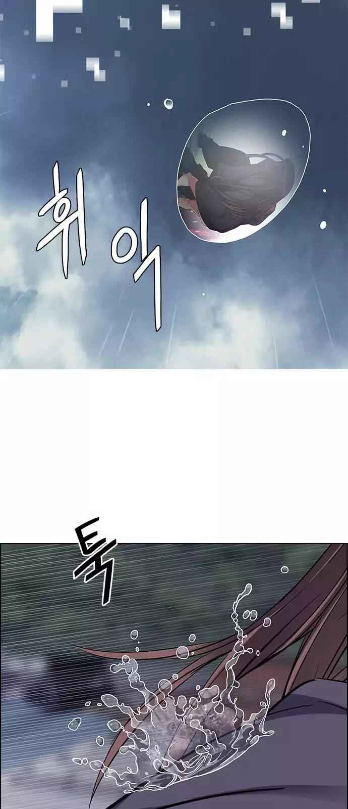 Dice: The Cube That Changes Everything Chapter 246 - Page 26