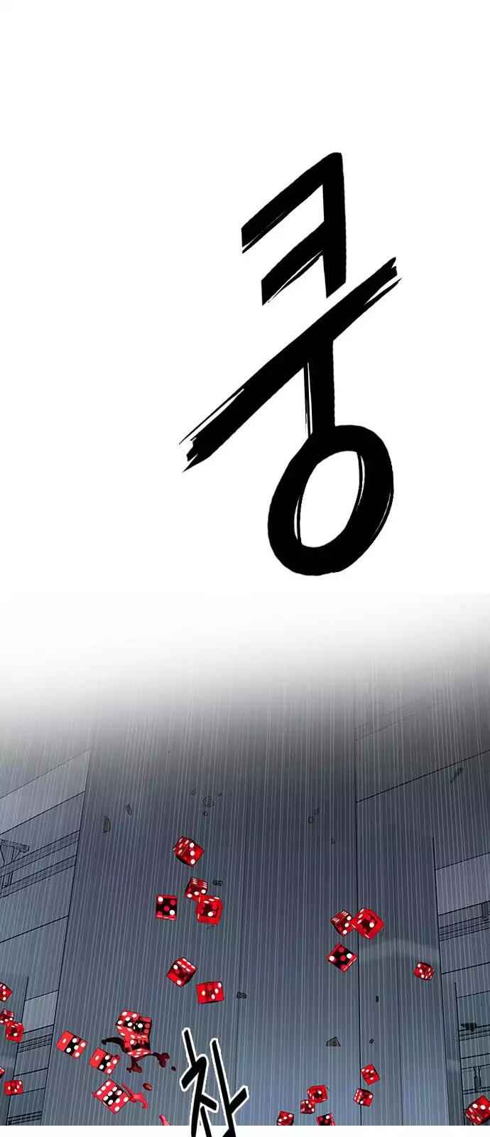 Dice: The Cube That Changes Everything Chapter 246 - Page 42