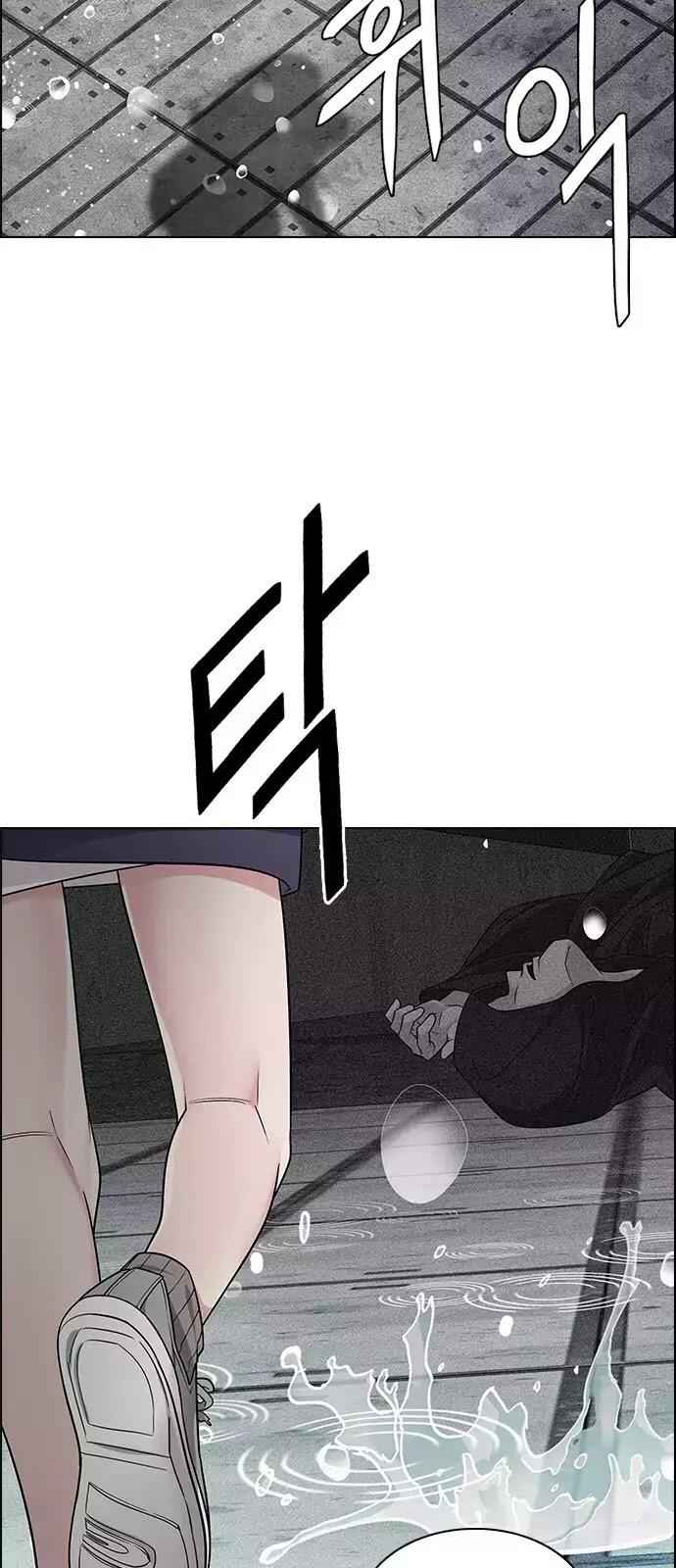 Dice: The Cube That Changes Everything Chapter 246 - Page 7