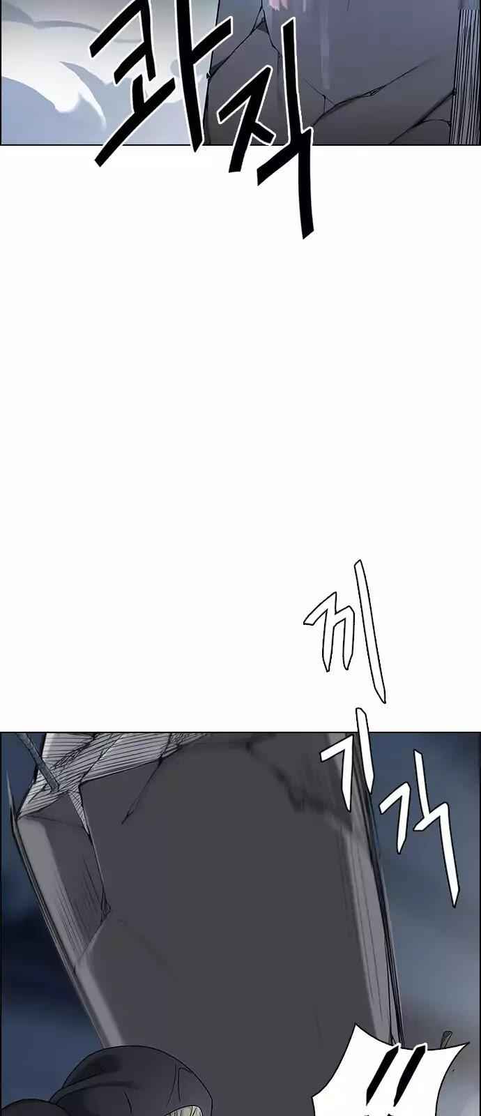 Dice: The Cube That Changes Everything Chapter 247 - Page 20