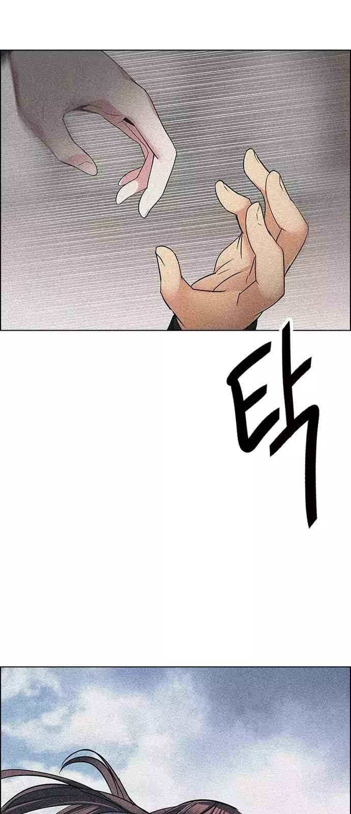 Dice: The Cube That Changes Everything Chapter 247 - Page 51