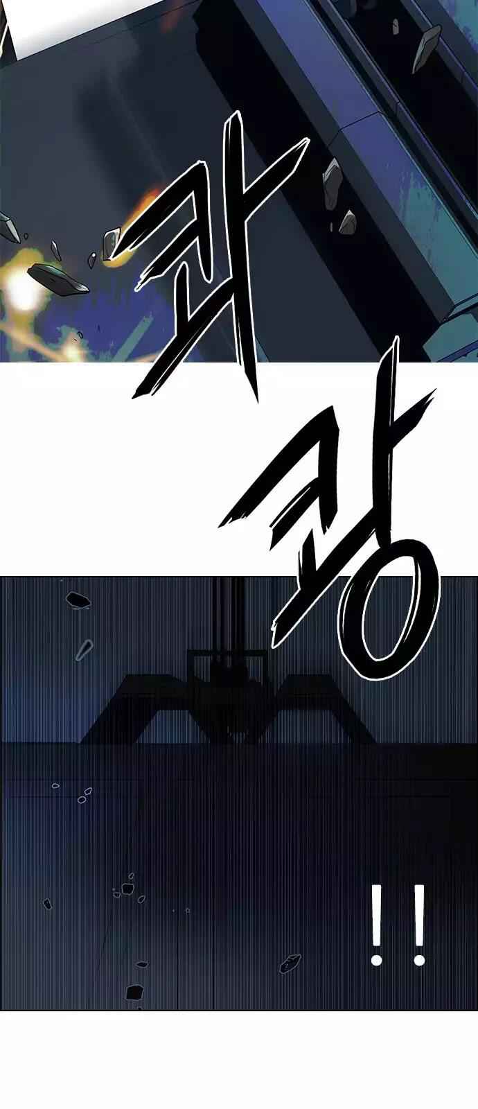 Dice: The Cube That Changes Everything Chapter 249 - Page 33
