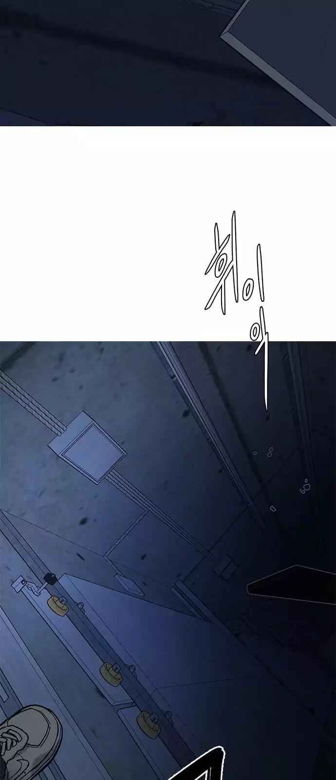 Dice: The Cube That Changes Everything Chapter 249 - Page 44