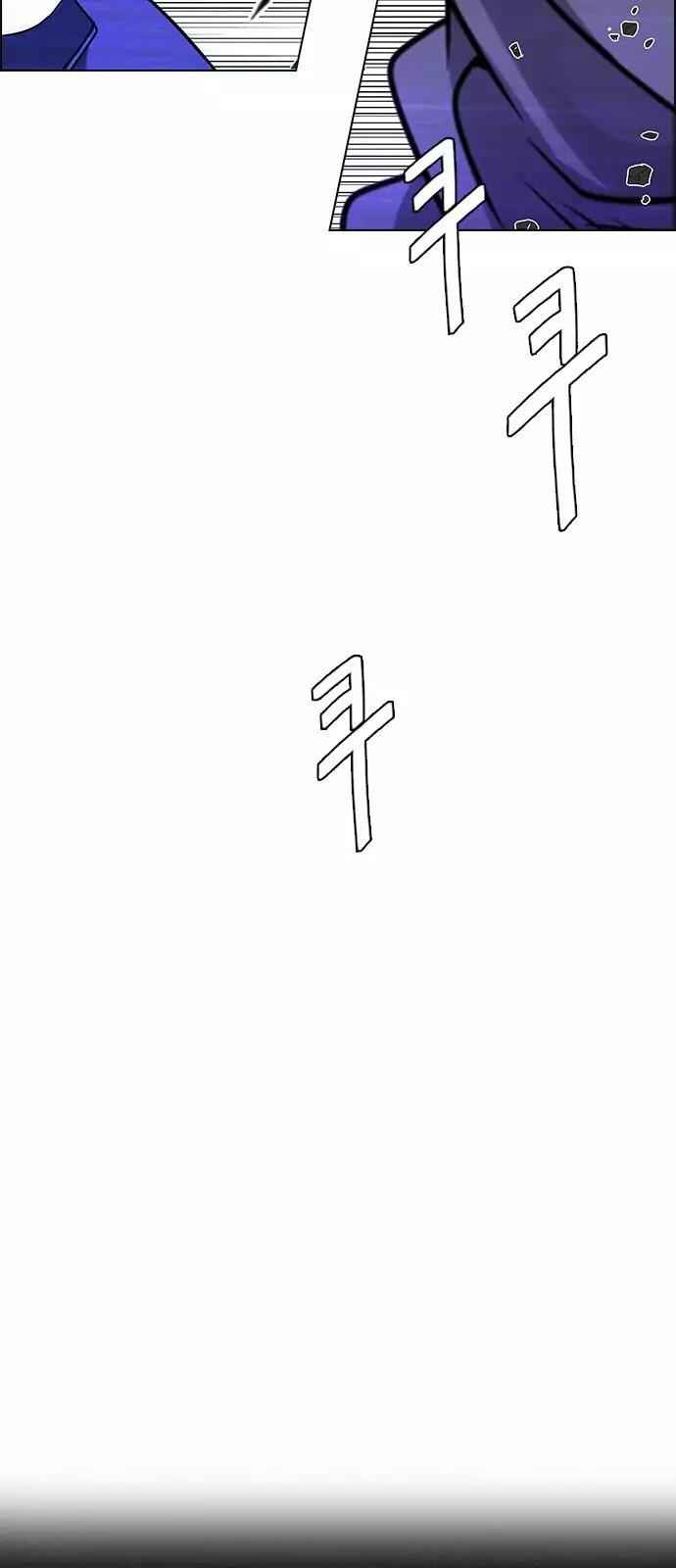 Dice: The Cube That Changes Everything Chapter 253 - Page 36