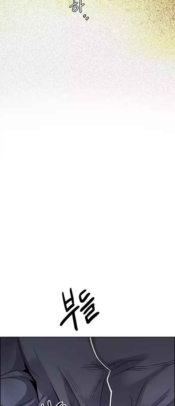 Dice: The Cube That Changes Everything Chapter 253 - Page 39