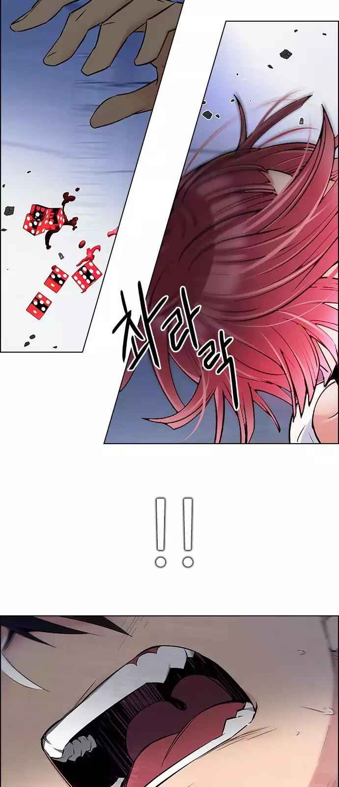 Dice: The Cube That Changes Everything Chapter 254 - Page 27