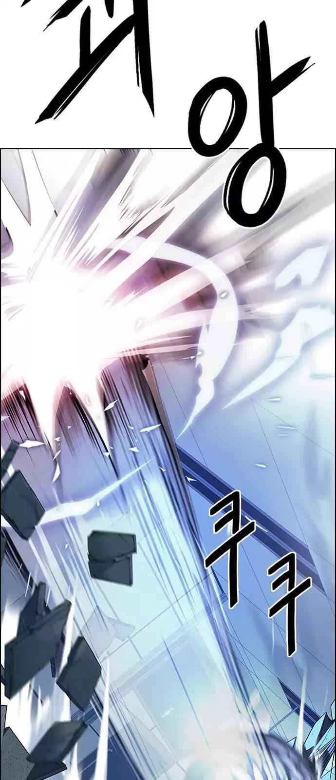 Dice: The Cube That Changes Everything Chapter 255 - Page 19