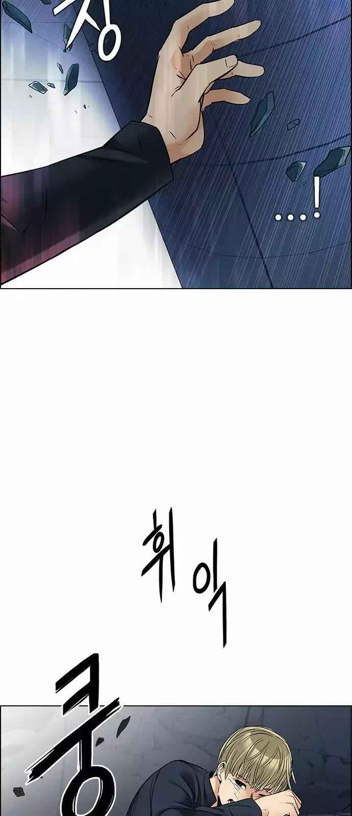 Dice: The Cube That Changes Everything Chapter 255 - Page 35