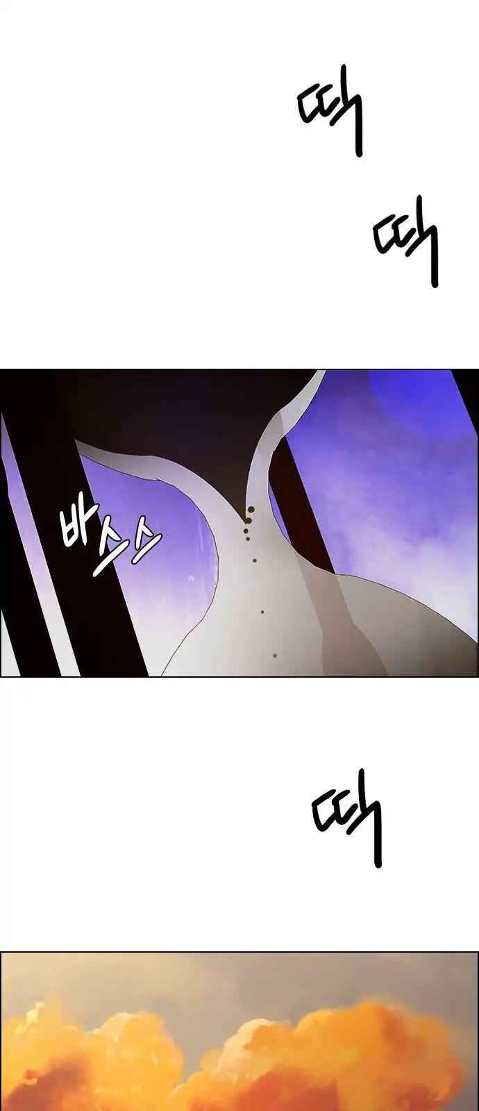 Dice: The Cube That Changes Everything Chapter 259 - Page 40