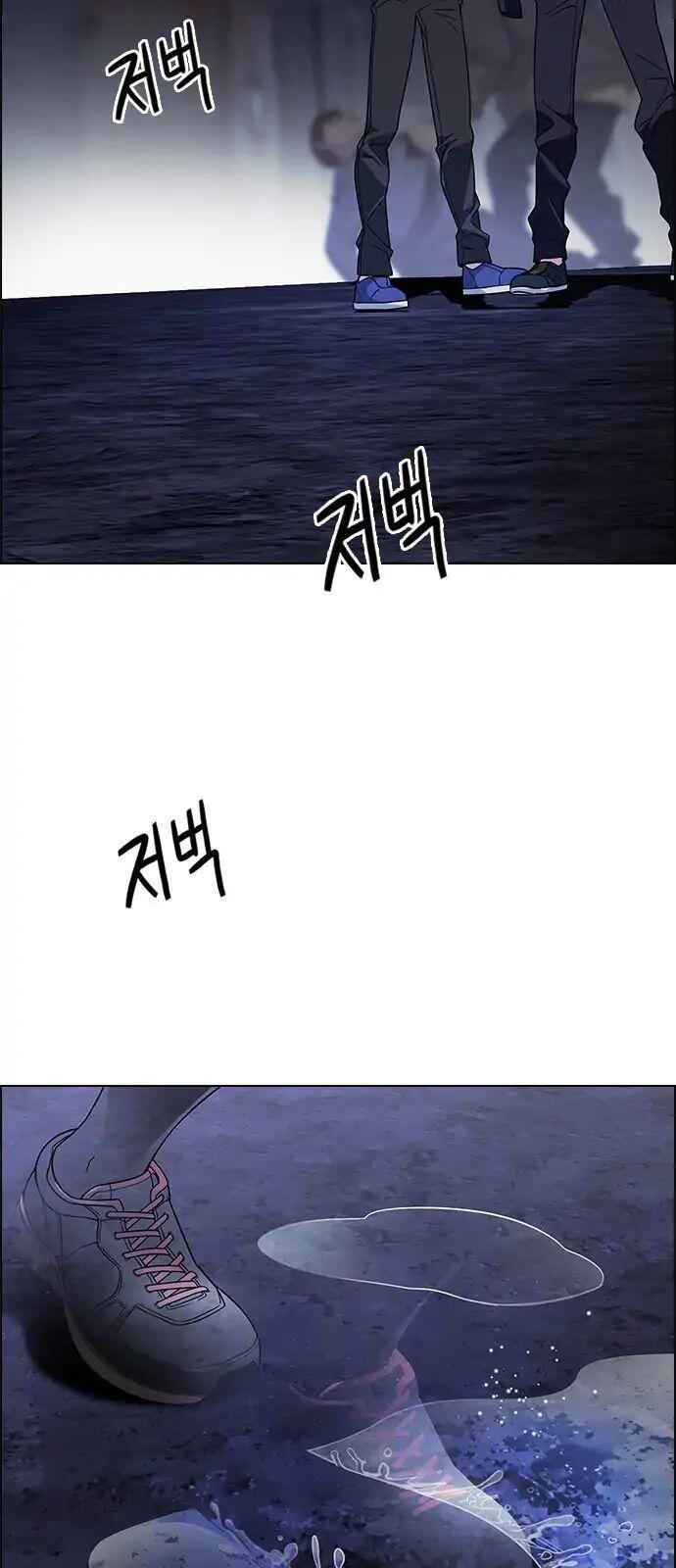 Dice: The Cube That Changes Everything Chapter 260 - Page 14