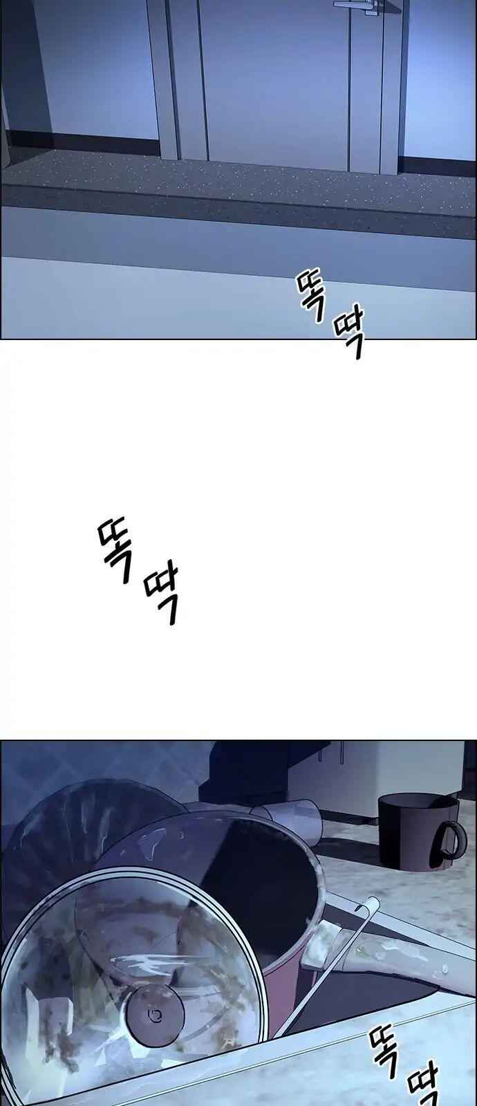 Dice: The Cube That Changes Everything Chapter 260 - Page 37