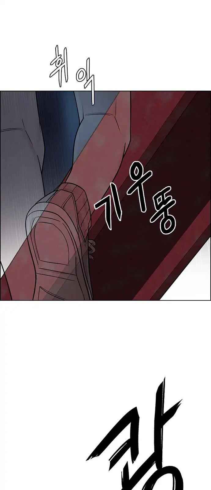 Dice: The Cube That Changes Everything Chapter 264 - Page 45