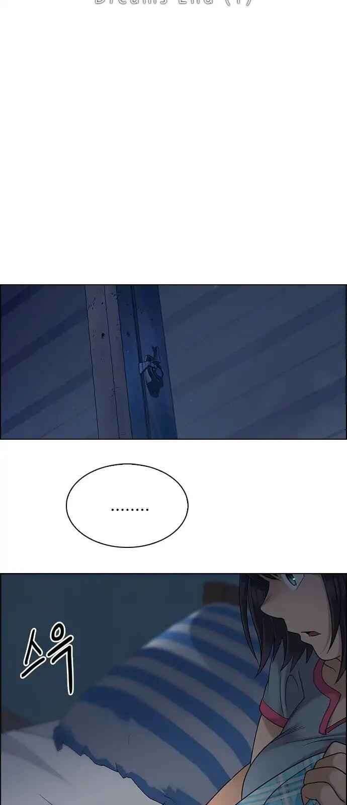 Dice: The Cube That Changes Everything Chapter 265 - Page 5
