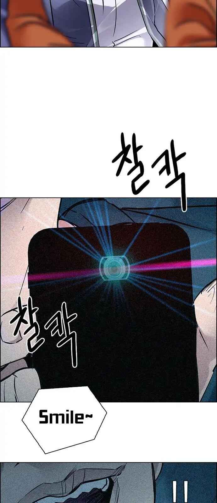 Dice: The Cube That Changes Everything Chapter 267 - Page 25