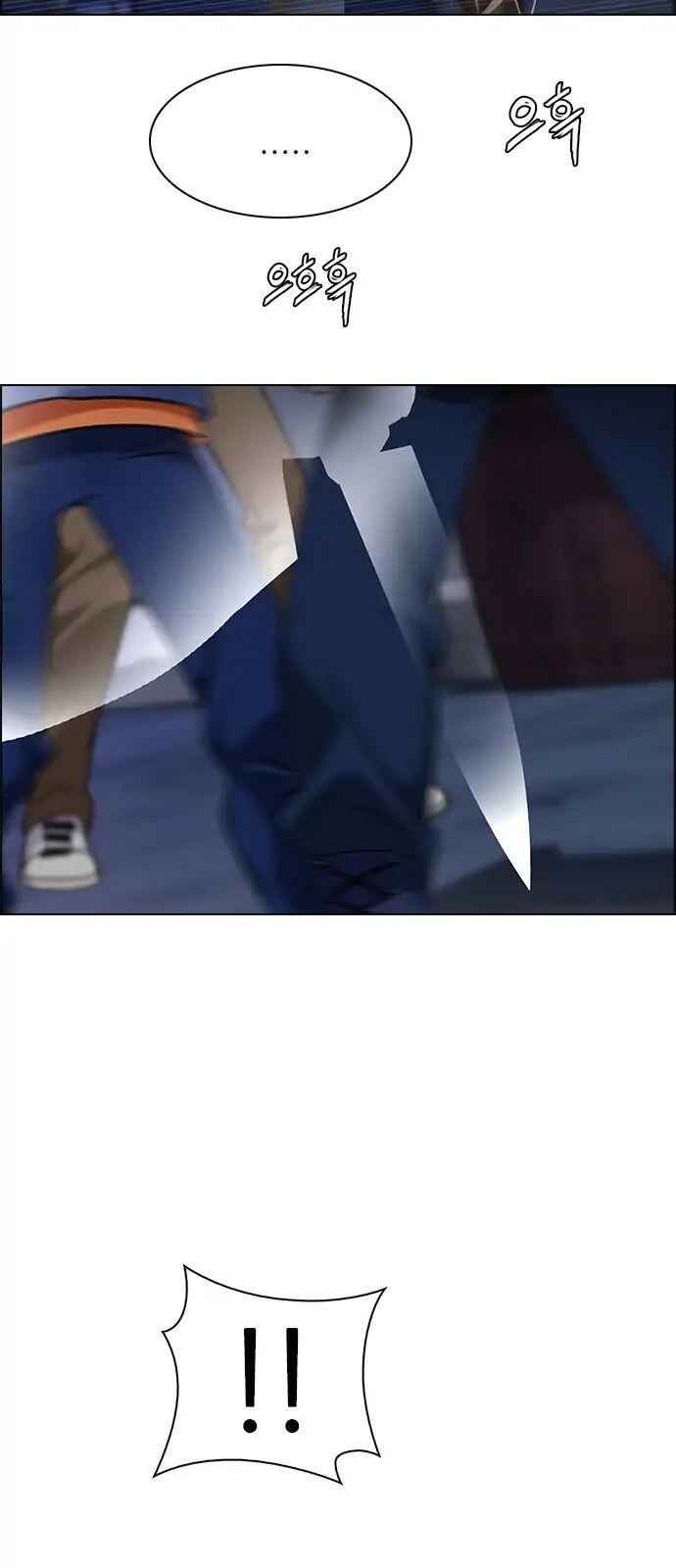 Dice: The Cube That Changes Everything Chapter 267 - Page 31