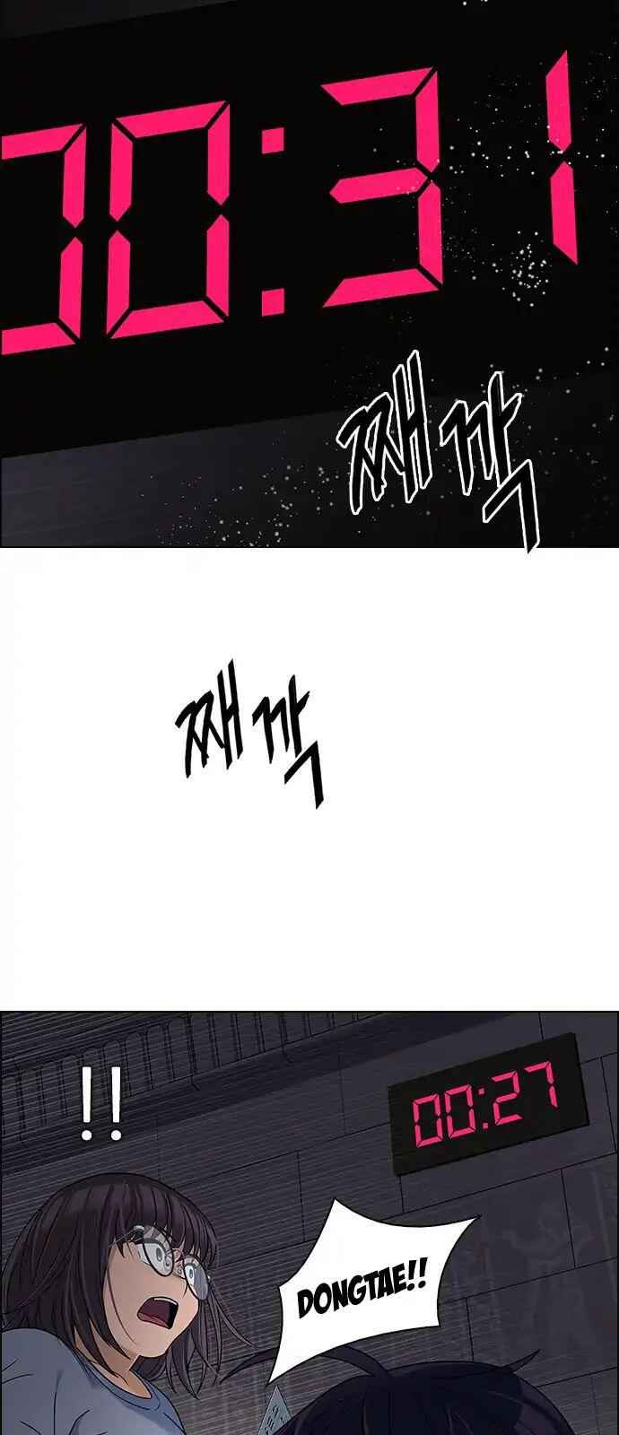 Dice: The Cube That Changes Everything Chapter 268 - Page 5