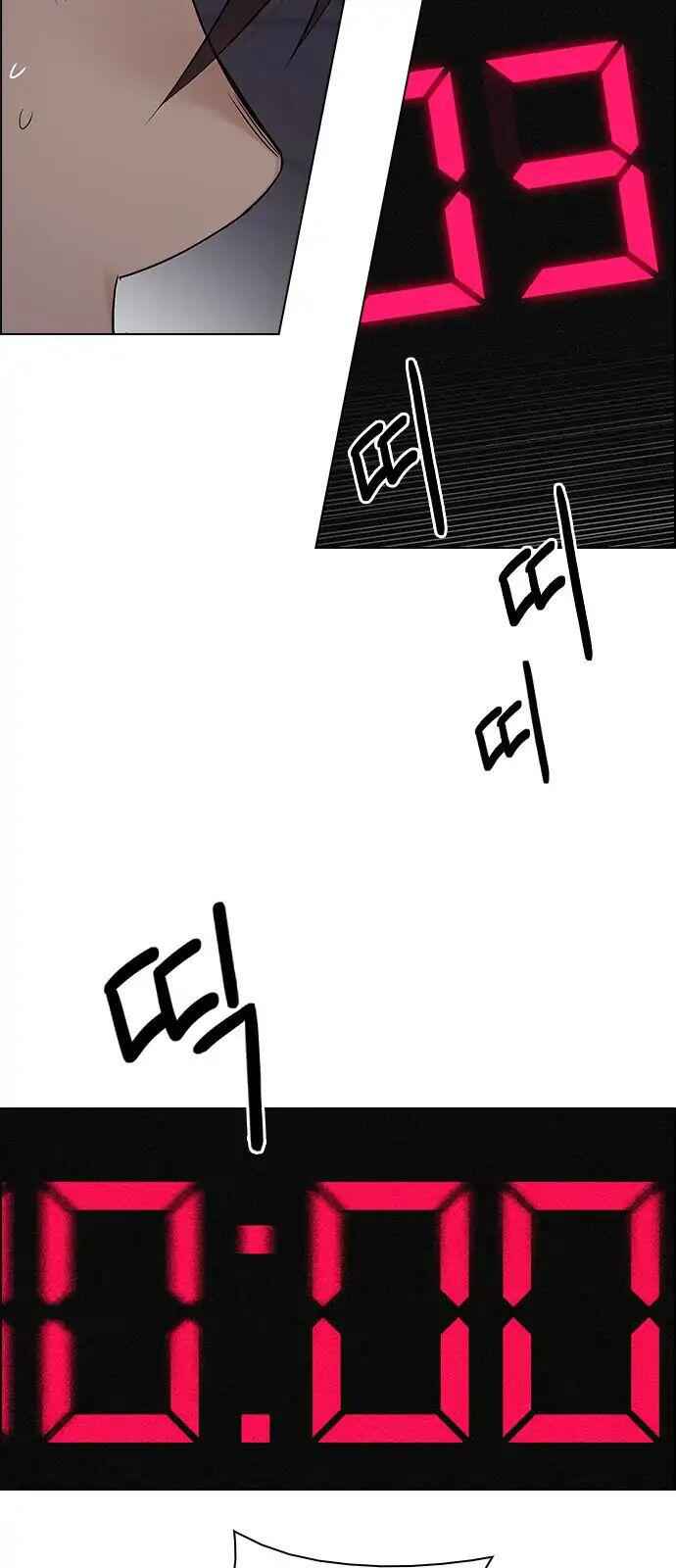 Dice: The Cube That Changes Everything Chapter 268 - Page 8