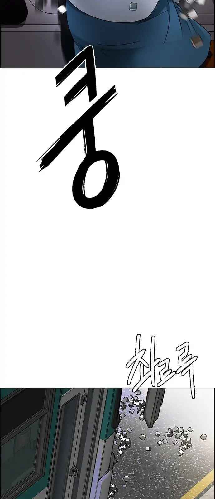 Dice: The Cube That Changes Everything Chapter 270 - Page 49