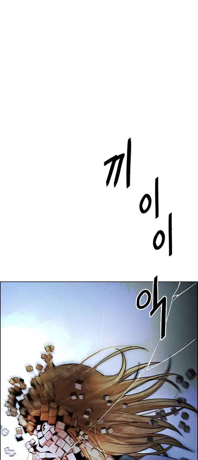 Dice: The Cube That Changes Everything Chapter 271 - Page 0