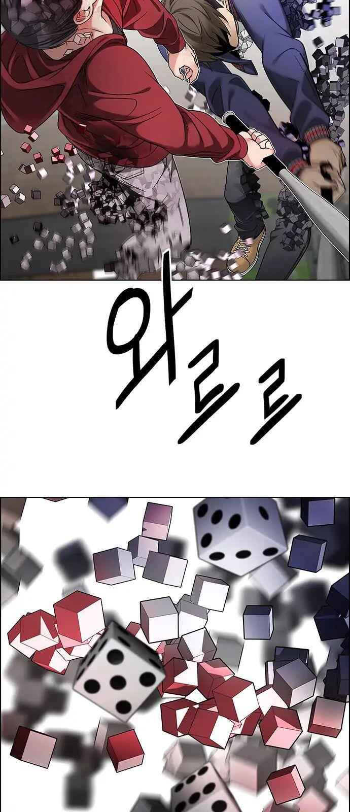 Dice: The Cube That Changes Everything Chapter 271 - Page 7