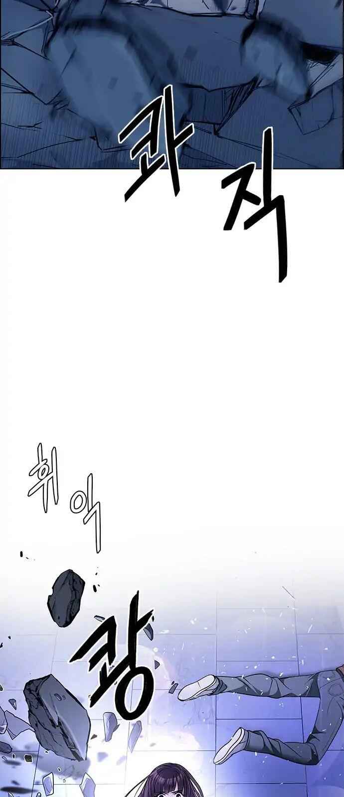Dice: The Cube That Changes Everything Chapter 274 - Page 18