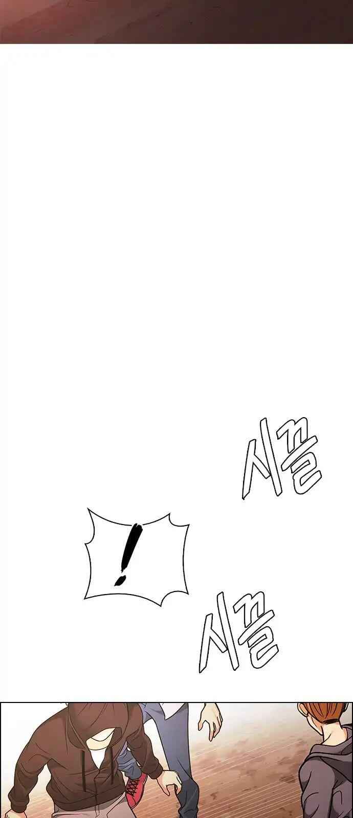 Dice: The Cube That Changes Everything Chapter 277 - Page 16