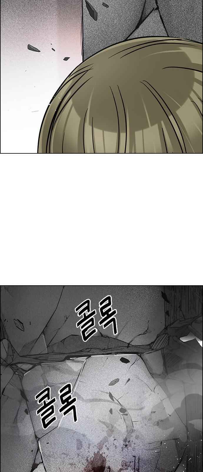 Dice: The Cube That Changes Everything Chapter 281 - Page 31
