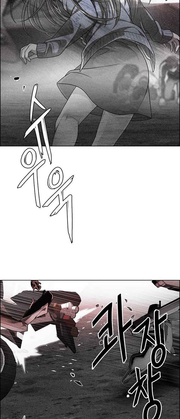 Dice: The Cube That Changes Everything Chapter 281 - Page 8