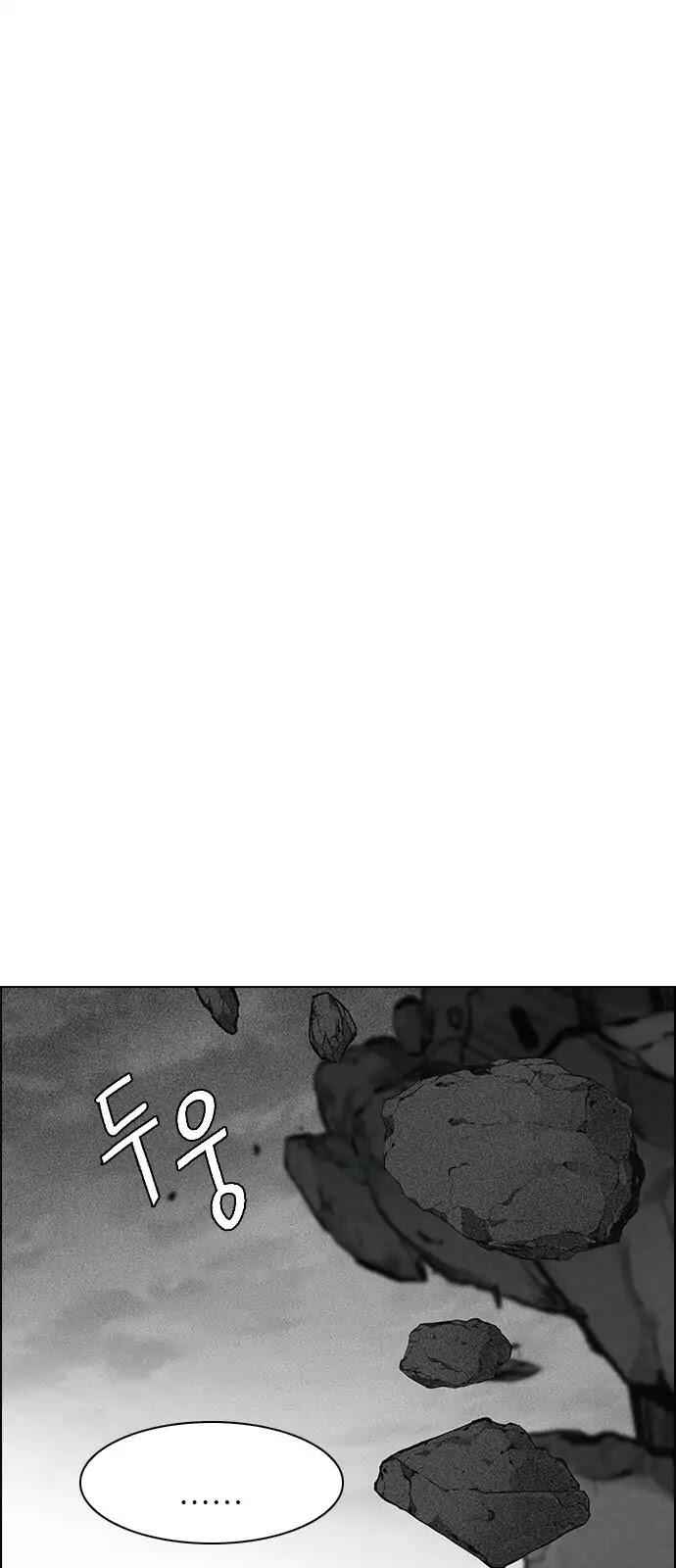 Dice: The Cube That Changes Everything Chapter 282 - Page 3