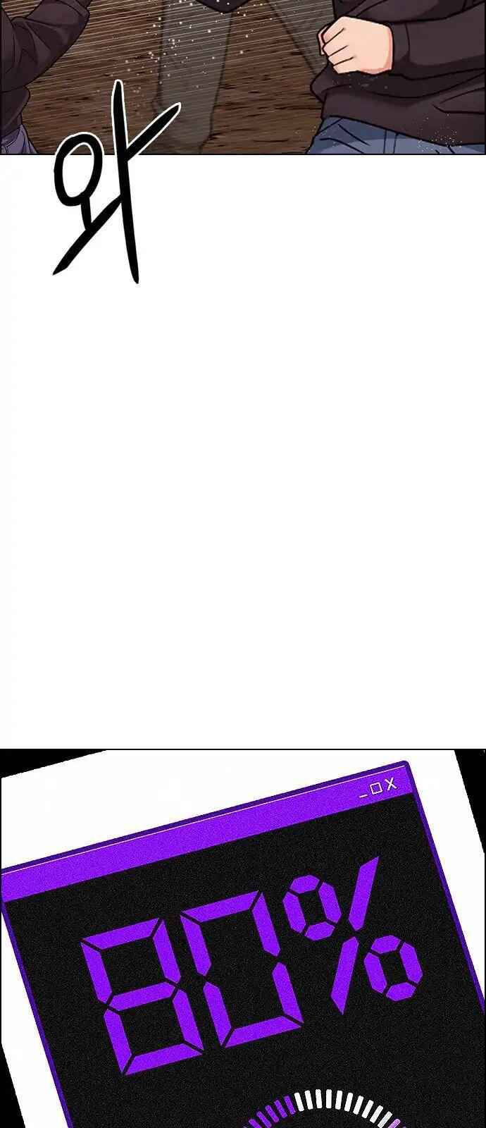 Dice: The Cube That Changes Everything Chapter 283 - Page 26