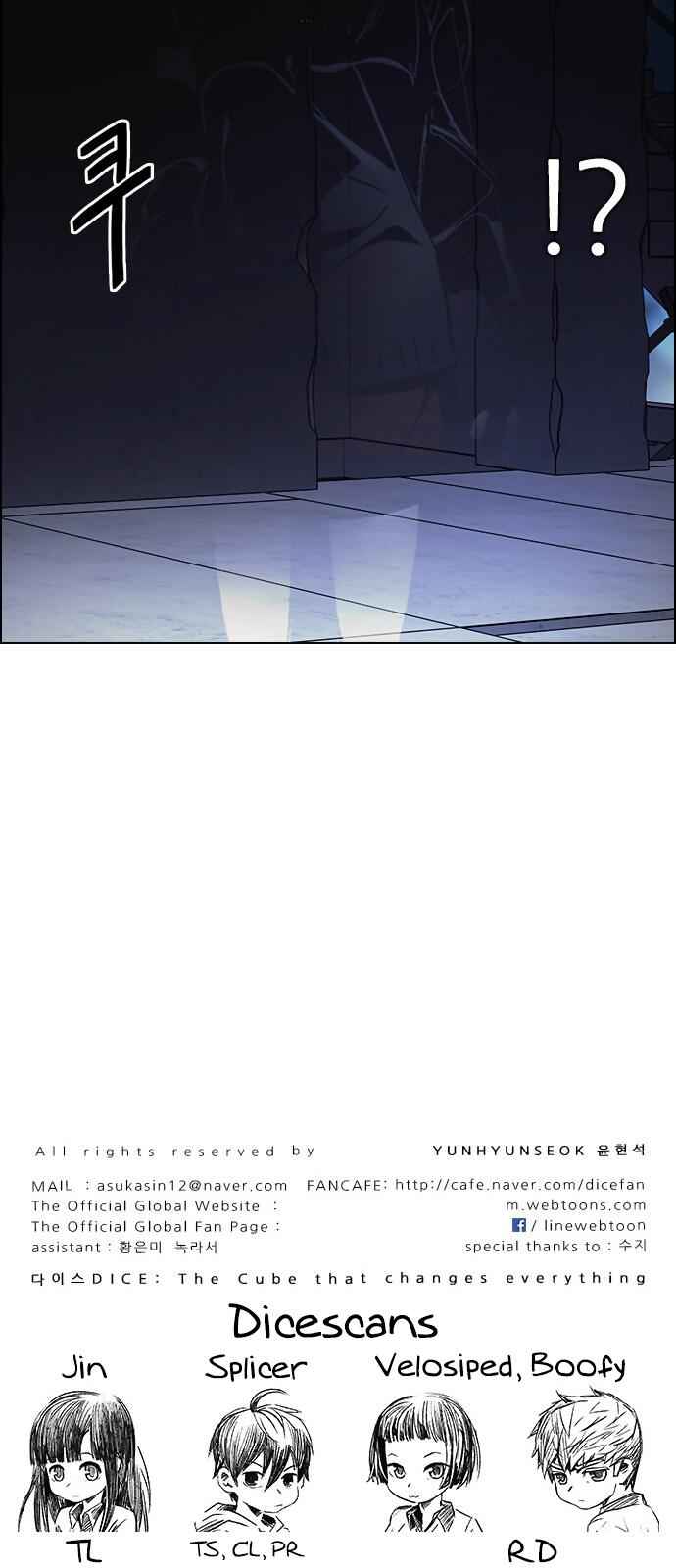 Dice: The Cube That Changes Everything Chapter 285 - Page 47