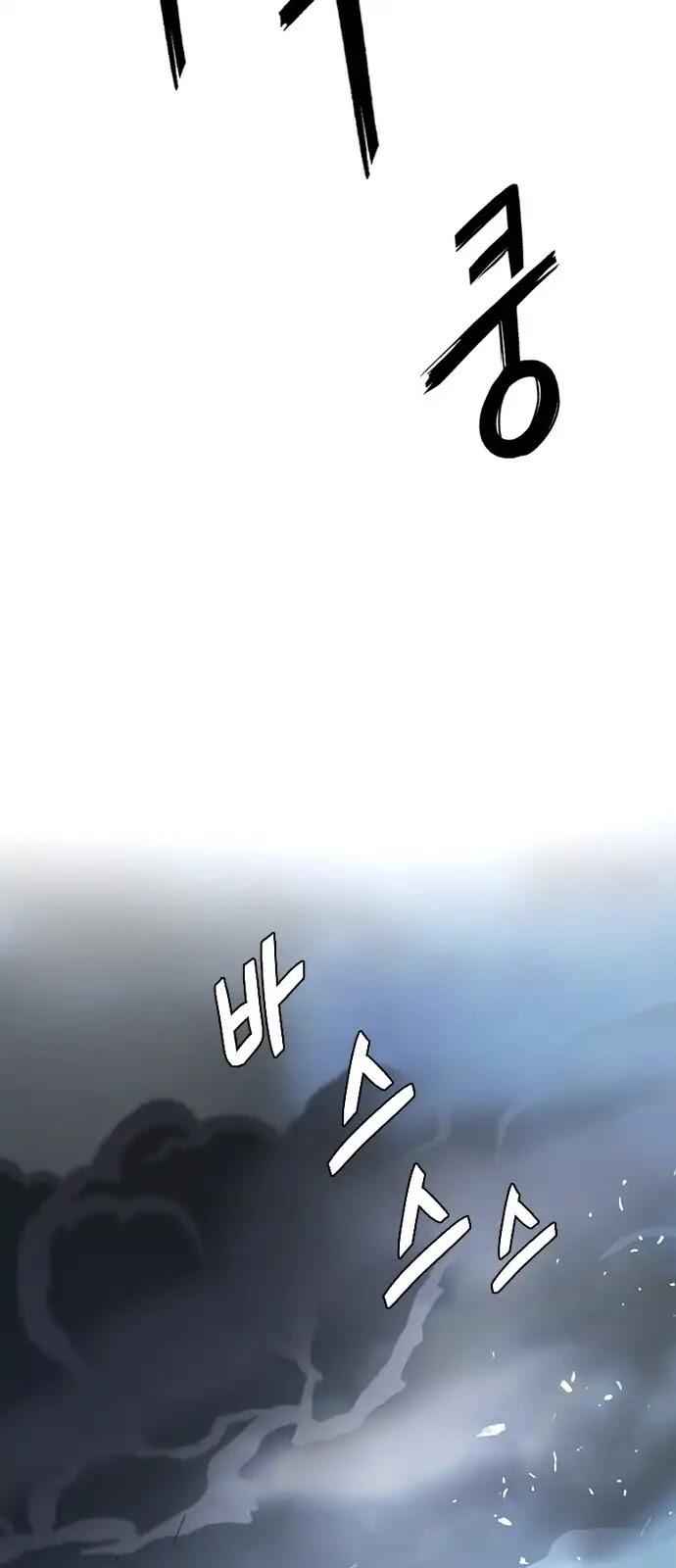 Dice: The Cube That Changes Everything Chapter 288 - Page 8