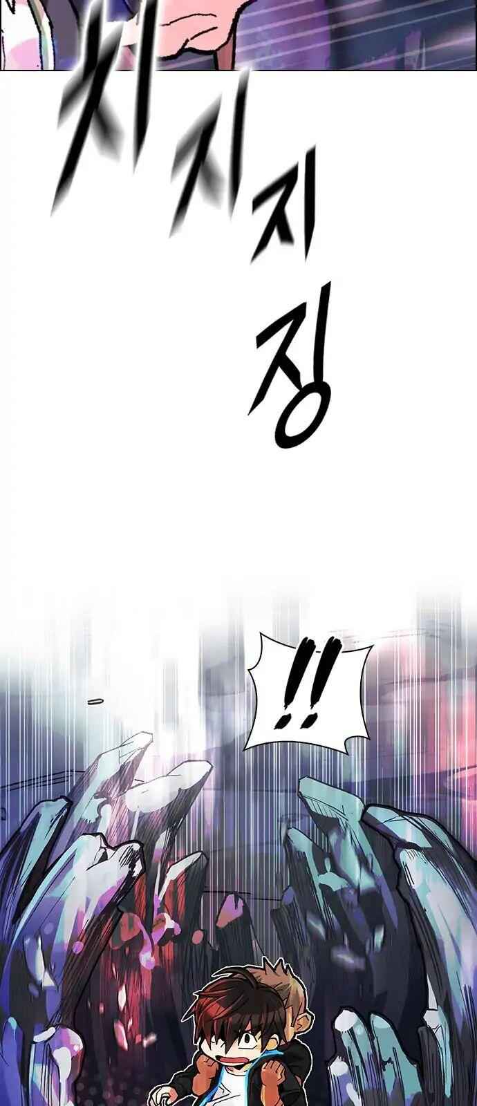 Dice: The Cube That Changes Everything Chapter 290 - Page 37
