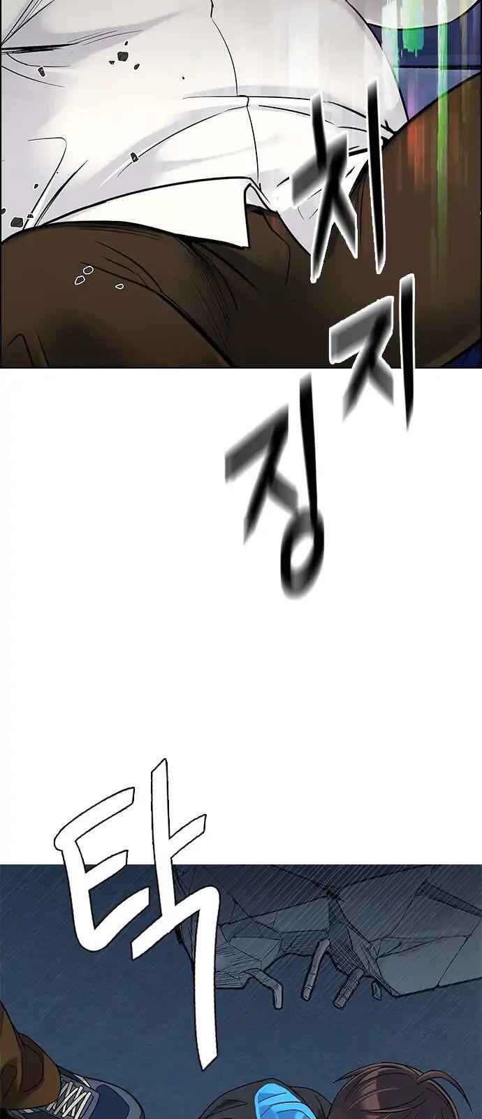 Dice: The Cube That Changes Everything Chapter 293 - Page 31