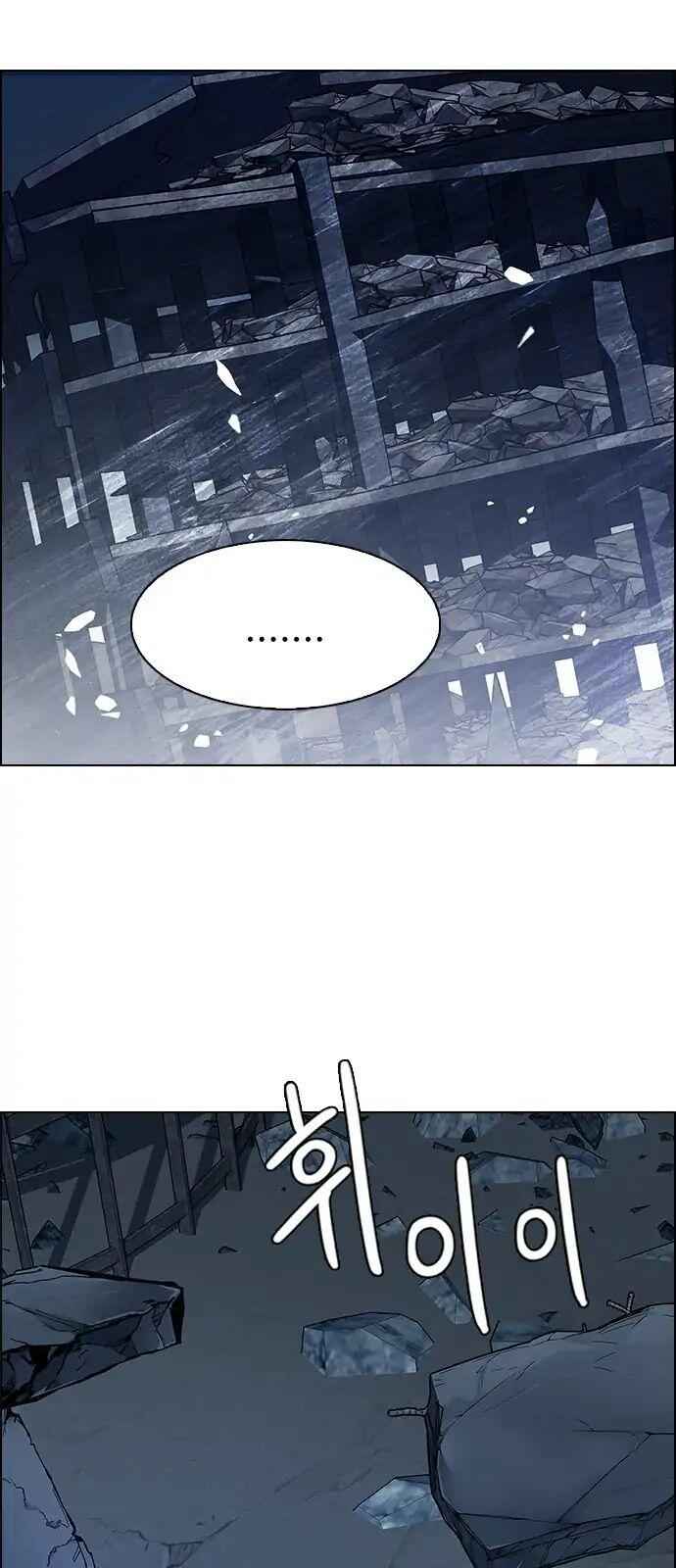 Dice: The Cube That Changes Everything Chapter 293 - Page 35