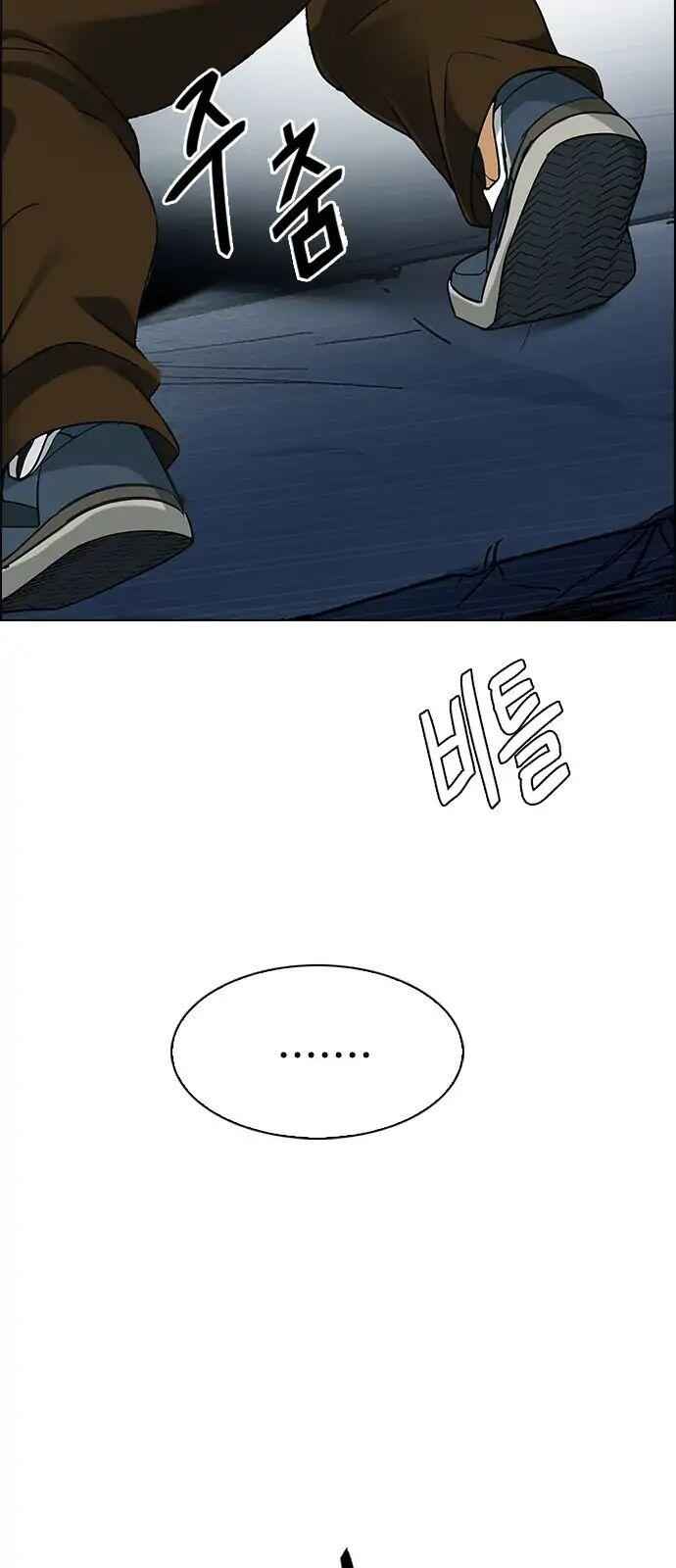 Dice: The Cube That Changes Everything Chapter 293 - Page 38