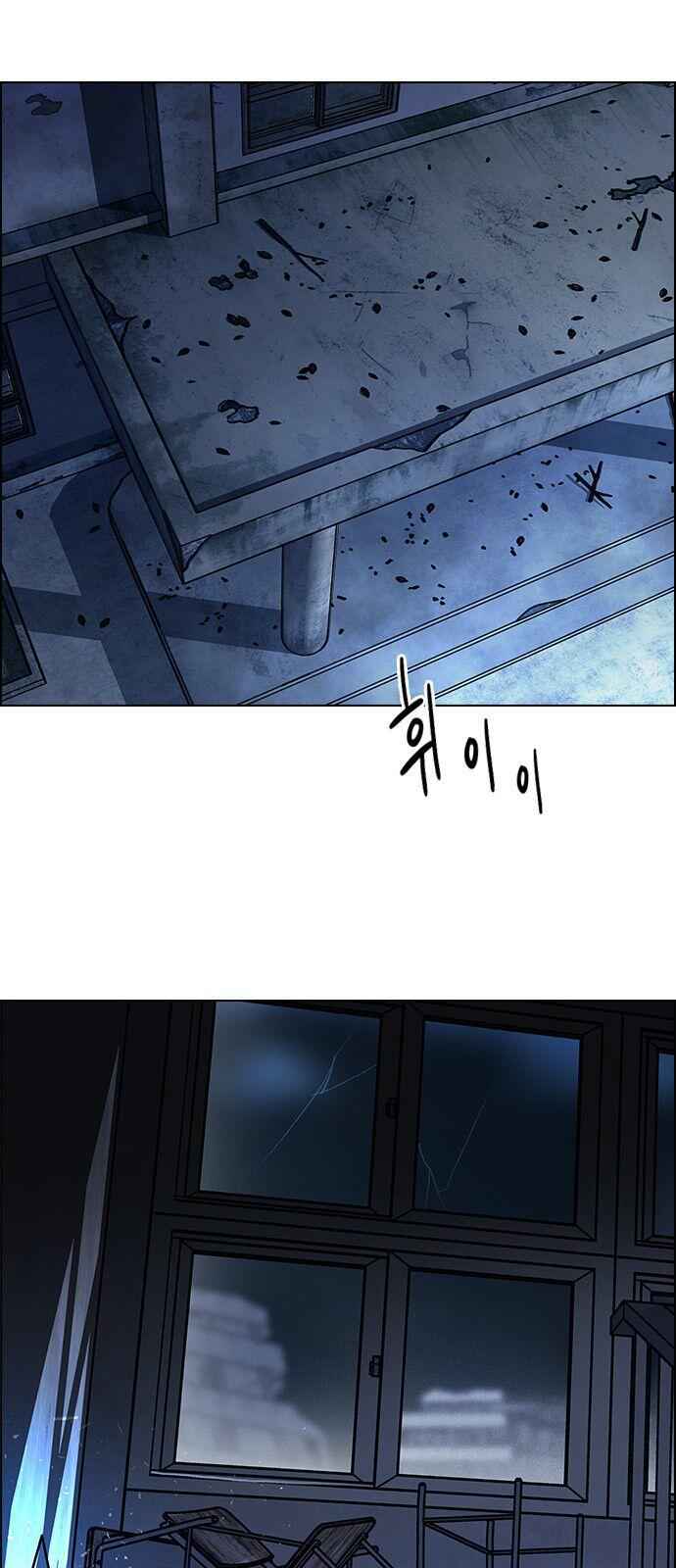 Dice: The Cube That Changes Everything Chapter 295 - Page 1