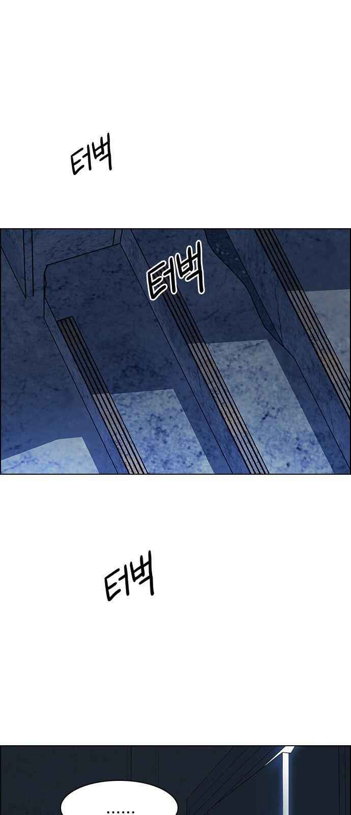 Dice: The Cube That Changes Everything Chapter 295 - Page 14