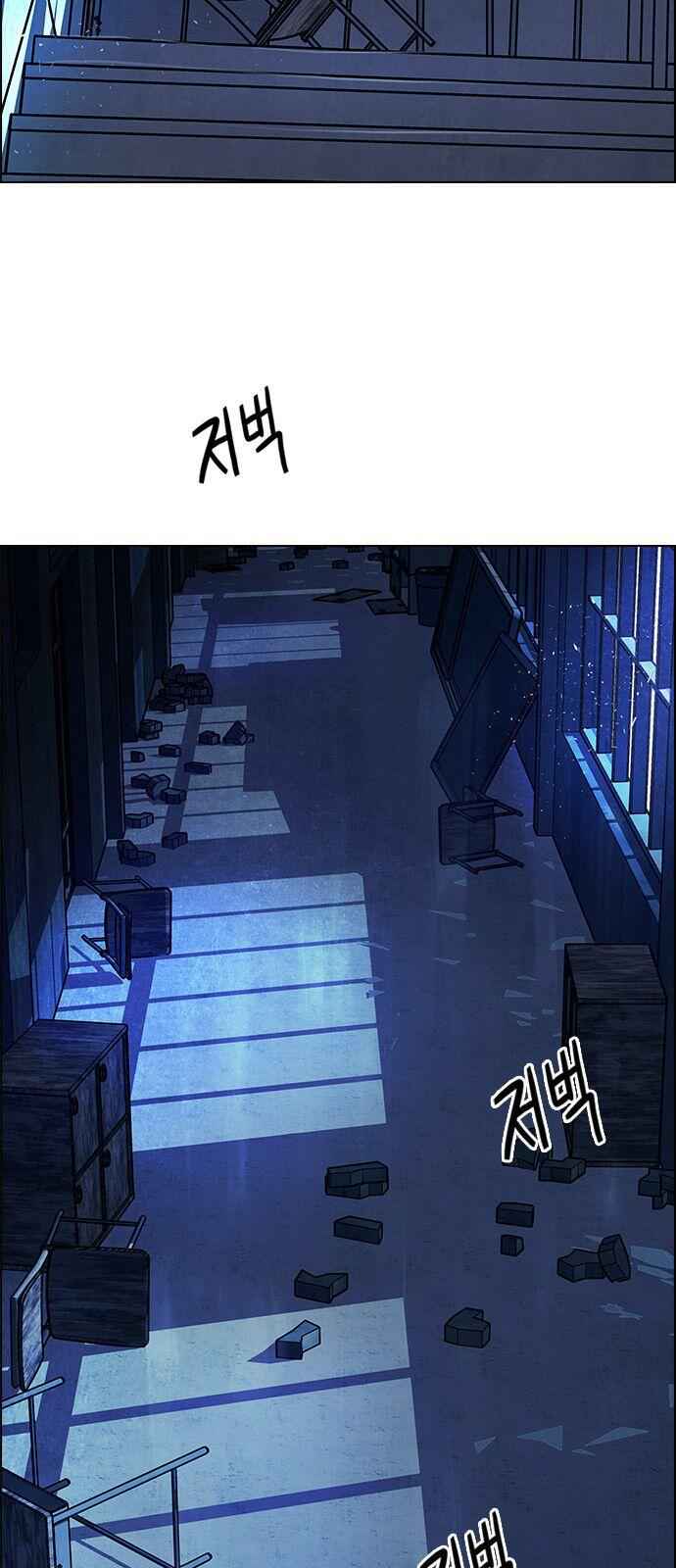 Dice: The Cube That Changes Everything Chapter 295 - Page 2